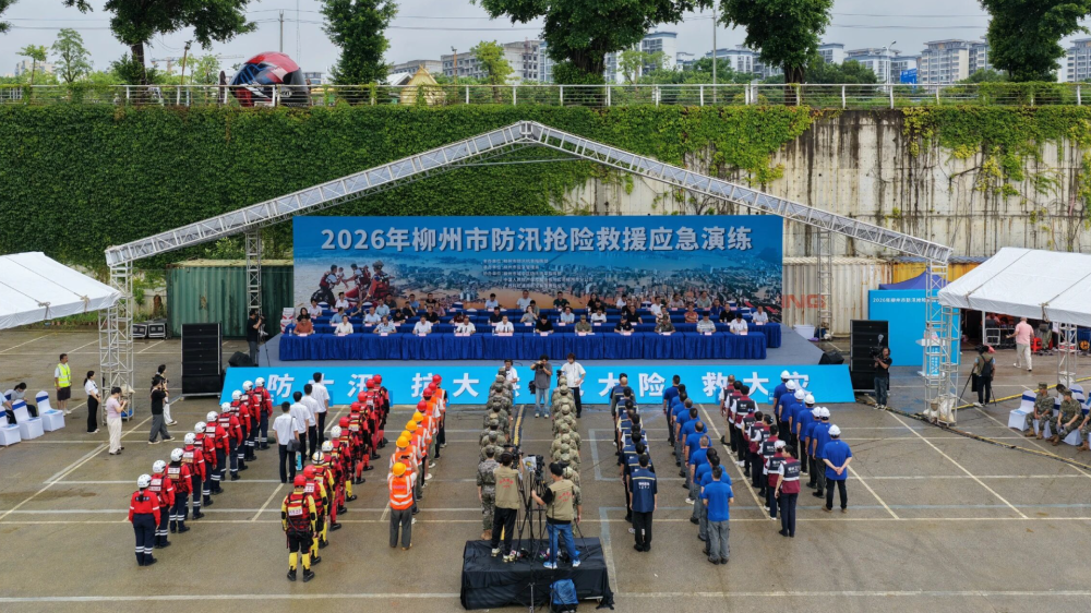 2026 Liuzhou Flood Prevention and Emergency Rescue Drill